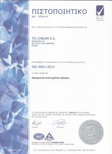 ISO 9001 2015 (ΕΛΛΗΝΙΚΑ)